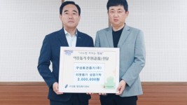 8. 윤상수 구성토건중기대표(오른쪽)가 지난 24일 어려운 이웃을 위해 써달라며 구성동에 성금을 기탁했다..jpg