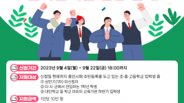 1. 용인특례시가 초중고 입학준비금 추가 신청자를 모집한다.png