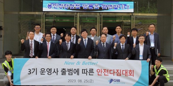 5. 용인특례시가 용인경전철 새 운영사 출범을 맞아 지난 25일 안전다짐대회를 열었다.JPG