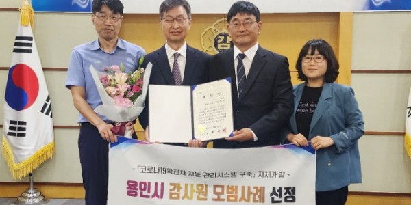 3.최재해 감사원장(왼쪽 두번째)과 강철민 주무관(오른쪽 두번째) 조동진 용인시 스마트영상정보팀장(왼쪽 첫번째) 문소민 용인시 감사팀장(오른쪽 첫번째)이 기념촬영을 하고 있다..jpg