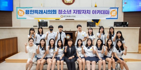 20230825 청소년 지방자치아카데미(모현중)(1).jpg