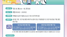 3. 용인특례시가 다음 달 27일까지 일자리 창출 우수기업 인증 참여 기업을 모집한다. 사진은 관련 포스터..jpg