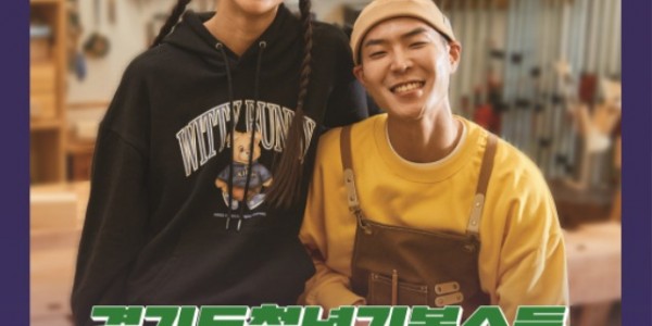 3. 용인특례시가 다음 달 1일부터 10월 2일까지 _2023년 3분기 청년기본소득_ 지급 신청을 받는다. 사진은 관련 포스터..jpg