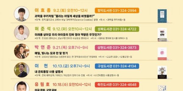 10. 용인특례시 북타임 강좌 포스터.jpg