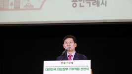 11-1. 이상일 용인특례시장이 지난 30일 환경부 주최 ‘대한민국 지방정부 기후적응 선언식’에서 기후적응 우수사례를 발표하고 있다..jpg