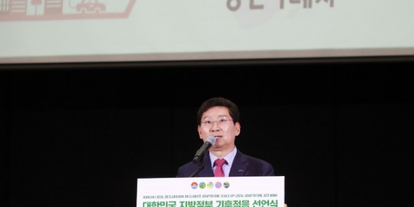 11-1. 이상일 용인특례시장이 지난 30일 환경부 주최 ‘대한민국 지방정부 기후적응 선언식’에서 기후적응 우수사례를 발표하고 있다..jpg