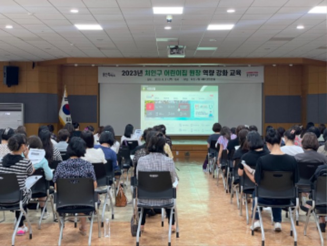 7. 30일 처인구청 대회의실에서 진행된 어린집 원장 대상 교육 모습.JPG