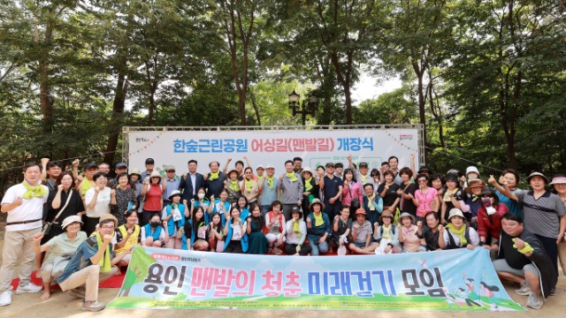 3-2. 용인특례시는 10일 기흥구 중동 한숲근린공원 내 600m 구간에 맨발로 걷는 ‘어싱(earthing) 길’ 조성을 완료하고 개장식을 가졌다..JPG