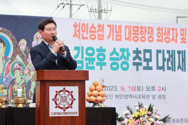 2-3.이상일 용인특례시장이 16일 처인승첩 기념 김윤후 승장 추모 다례재에서 추도사를 하고 있다..JPG