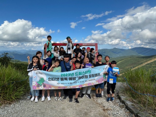 6. 용인특례시가 드림스타트 아동을 대상으로 진행한 _하이원힐링캠프_.jpg