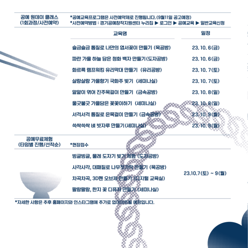 한국도자재단_경기공예페스타.png