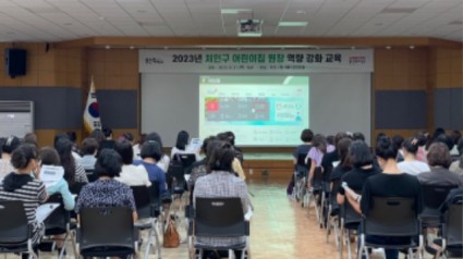 7. 30일 처인구청 대회의실에서 진행된 어린집 원장 대상 교육 모습.JPG