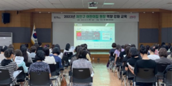 7. 30일 처인구청 대회의실에서 진행된 어린집 원장 대상 교육 모습.JPG