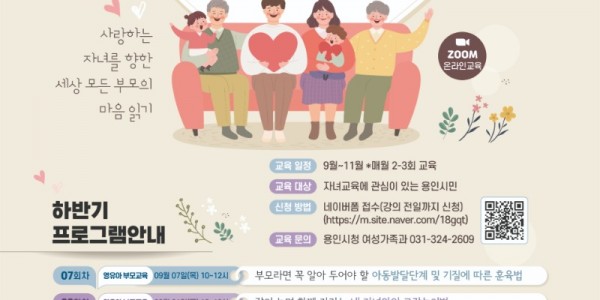 3. 하반기 연령별 맞춤형 부모교육 포스터.jpg