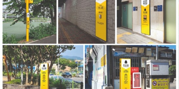 4. 좌측 상단부터 벽면형 비상벨  폴대형 비상벨  화장실형 비상벨  지주형비상벨  학교앞 SOS 안심존.jpg