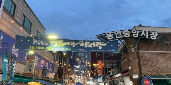 2-1. 지난 1일부터 3일까지 열린 용인중앙시장 야시장에 방문객들이 찾아 먹거리와 공연 등을 즐겼다..jpeg