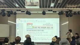 4-1. 용인특례시가 지난 2일 교사를 대상으로 지구를 생각하는 생태교육 직무연수를 용인산림교육센터에서 진행했다..JPG