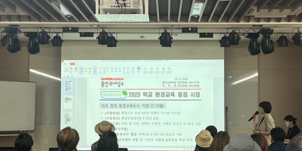 4-1. 용인특례시가 지난 2일 교사를 대상으로 지구를 생각하는 생태교육 직무연수를 용인산림교육센터에서 진행했다..JPG