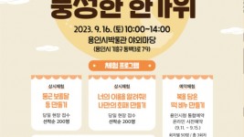 6. 용인시박물관이 추석을 앞두고 마련한 _시-끌시-끌 박물관Ⅱ_ 포스터.jpg