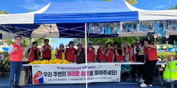 12. 상하동 지역사회보장협의체가 지난 2일 열린 지석문화제에 참석한 주민을 대상으로 복지사각지대 발굴 캠페인을 진행했다..jpeg