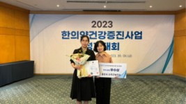 4. 수지구보건소는 지난 8일 제주특별자치도 켄싱턴리조트에서 열린 ‘2023년 한의약건강증진사업 성과대회’에서 우수기관으로 선정돼 보건복지부 장관상을 받았다.jpg