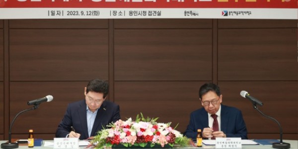 12-1. 이상일 용인특례시장(왼쪽)이 12일 반려동물 교육과 관련해 최성식 용인예술과학대학 총장과 협약을 체결했다..jpg