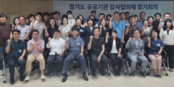 공공기관 감사협의체 정기회의.jpg