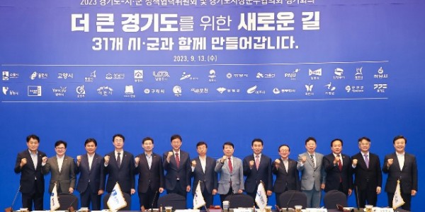 이상일 용인특례시장은 13일 오후 안산시에서 열린 경기도시장군수협의회 제4차 정기회의에 참석했다.(1).jpg