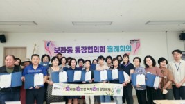 6. 보라동이 지난 13일 행정복지센터 회의실에서 통장 대상 게이트키퍼 양성 교육을 진행했다..jpg