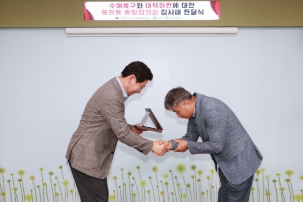 10-2. 이상일 용인특례시장이 14일 수지구 동천동 통장협의회로부터 감사패를 받았다.jpg