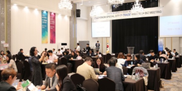 4. 용인특례시가 지난 8월 31일 기흥ICT밸리 컨벤션에서 용인시 Y-Trade 첨단산업 수출상담회를 열었다..jpg