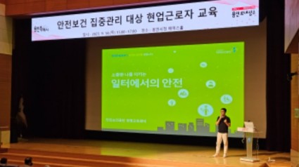 8. 용인특례시가 지난 14일 용인시청에서 안전·보건 취약 업무에 종사하는 시 소속 현업근로자를 대상으로 안전보건교육을 진행했다..jpg