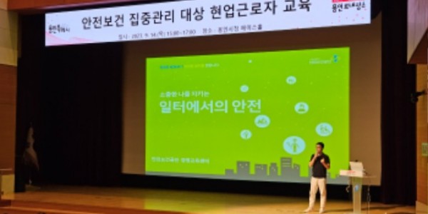 8. 용인특례시가 지난 14일 용인시청에서 안전·보건 취약 업무에 종사하는 시 소속 현업근로자를 대상으로 안전보건교육을 진행했다..jpg