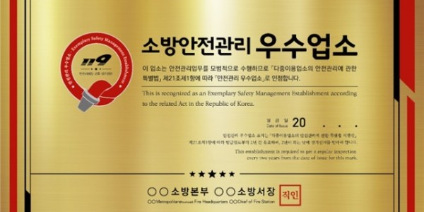 안전관리+우수업소+표지1.jpg