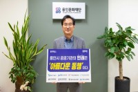 인권 존중 릴레이 캠페인에 참여한 용인문화재단(대표이사 김혁수).jpg