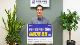 인권 존중 릴레이 캠페인에 참여한 용인문화재단(대표이사 김혁수).jpg