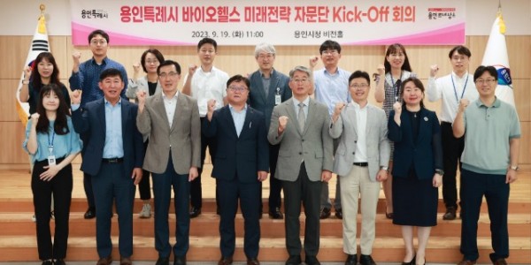 3-1. 용인특례시 바이오헬스 미래전략 자문단 회의에 참석한 인사들의 모습.jpg