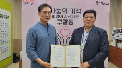 5. 구갈동은 지난 18일 삼일냉동과 저소득 다문화가족 아동 후원 협약을 체결했다. 사진 왼쪽이 이은상 삼일냉동 대표..jpg