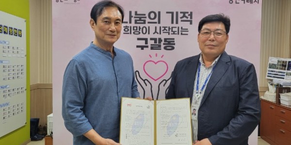 5. 구갈동은 지난 18일 삼일냉동과 저소득 다문화가족 아동 후원 협약을 체결했다. 사진 왼쪽이 이은상 삼일냉동 대표..jpg