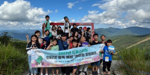 6. 용인특례시가 드림스타트 아동을 대상으로 진행한 _하이원힐링캠프_.jpg