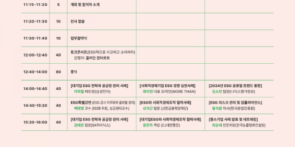 경기도 ESG 페스타 참여 신청 안내.png