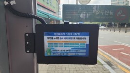 2-1. 용인특례시가 무정차를 막는 승차벨을 설치했다. 사진은 동백역 버스정류장.jpg