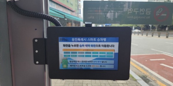 2-1. 용인특례시가 무정차를 막는 승차벨을 설치했다. 사진은 동백역 버스정류장.jpg