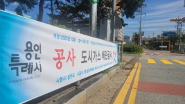 1. 백암면의 도로변에 도시가스 공급 공사 시작을 안내하는 현수막이 걸려있다..JPG