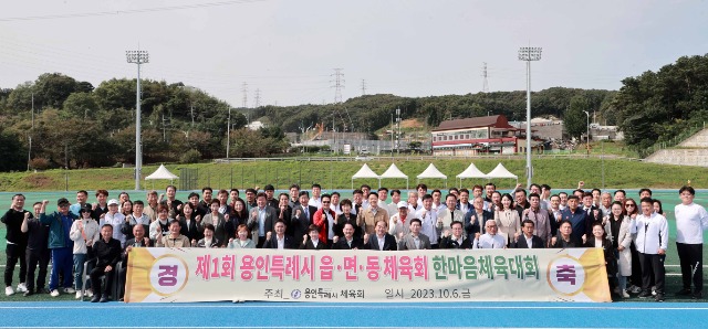 8-2. 6일 용인특례시 처인구 삼가동 미르스타디움 보조경기장에서 ‘제1회 용인특례시체육회 읍·면·동 대의원 한마음체육대회’가 열렸다..JPG