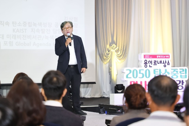 10-3.10일 시청 컨벤션홀에서 열린 김상협 대통령 직속 2050탄소중립 녹색성장위원회 위원장 강연회에서 김 위원장이 강연하고 있다..jpg