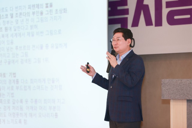 3-1. 12일 처인구 포곡읍 라마다호텔에서 열린 _2023년 사회복지종사자 민관합동 워크숍_에서 미술 강연을 진행하고 있는 이상일 용인특례시장.jpg