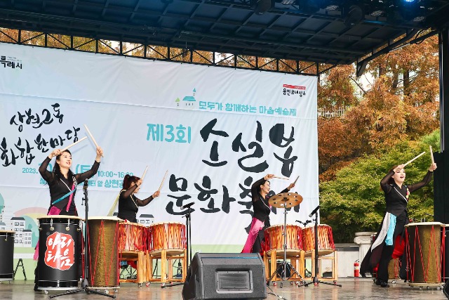 10-9. 14일 수지구 상현2동 행정복지센터에서 소실봉 문화축제가 열려 다양한 공연이 펼쳐졌다.jpg