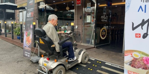 1.용인특례시가 지역 내 이동약자를 위해 소규모 음식점과 약국 등 70곳에 경사로 설치 지원사업을 진행했다..JPG