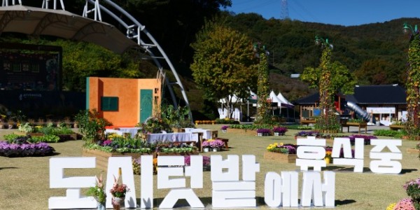 2. 용인특례시가 도시농업 체험행사를 14일 기흥호수공원에서 개최한다. 사진은 지난해 열린 도시농업 체험행사장의 모습..JPG